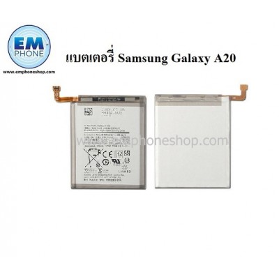 แบตเตอรี่ Samsung Galaxy A20